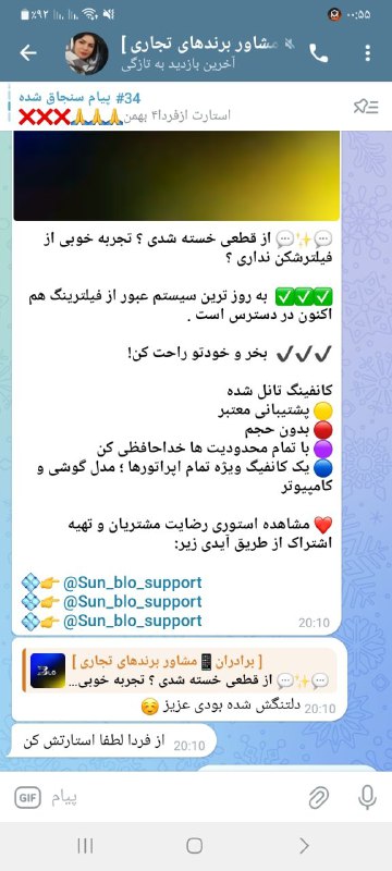 ثبت سفارش مشتری گلم و همیشگی …