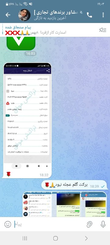 واریزی و ثبت سفارش مشتری عزیز …
