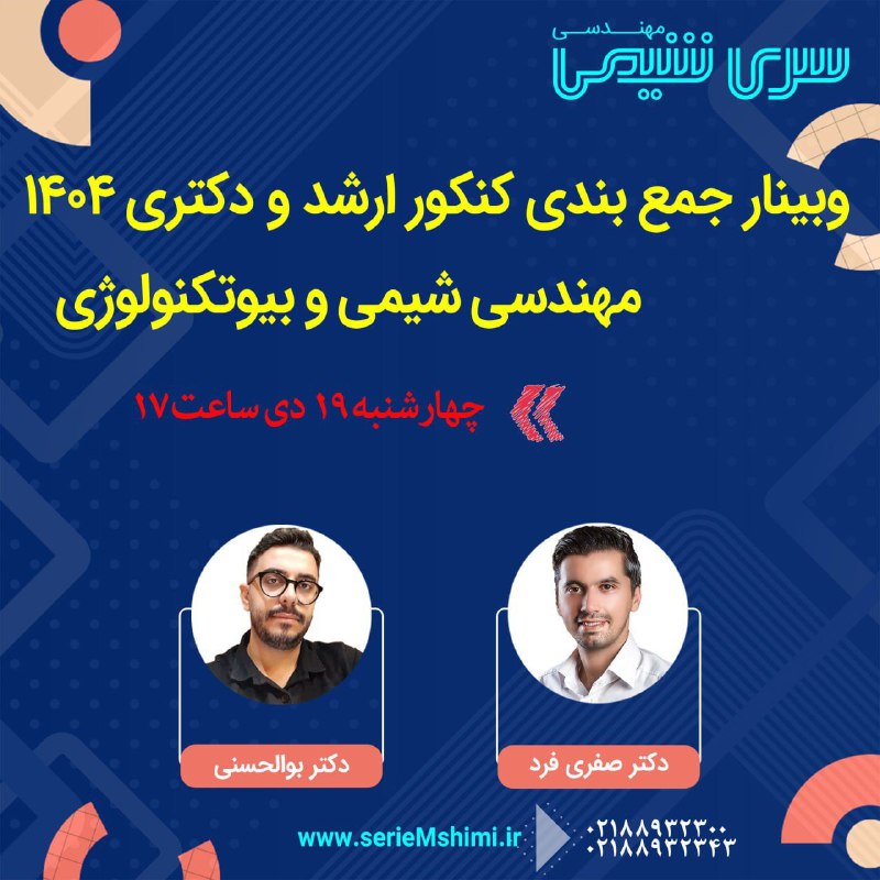 کانال استاد صفری فرد
