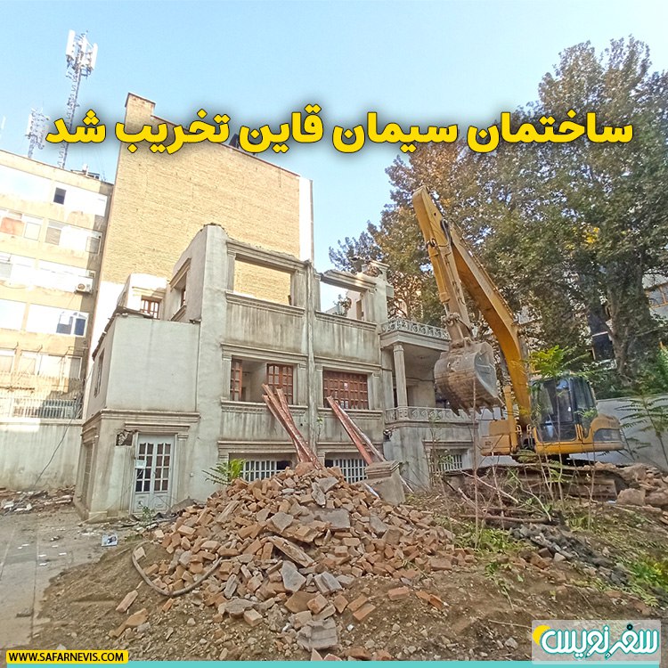 ***⛏️***ساختمان شرکت سیمان قاین با معماری …