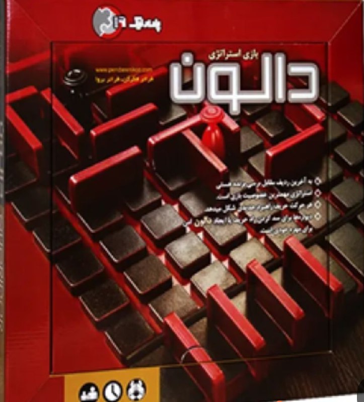 دالون