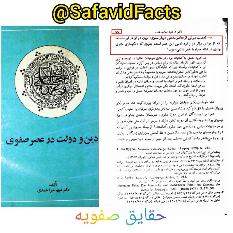 ***⭕️*** جایگاه والای [#ادبیات](?q=%23%D8%A7%D8%AF%D8%A8%DB%8C%D8%A7%D8%AA) در دوران …