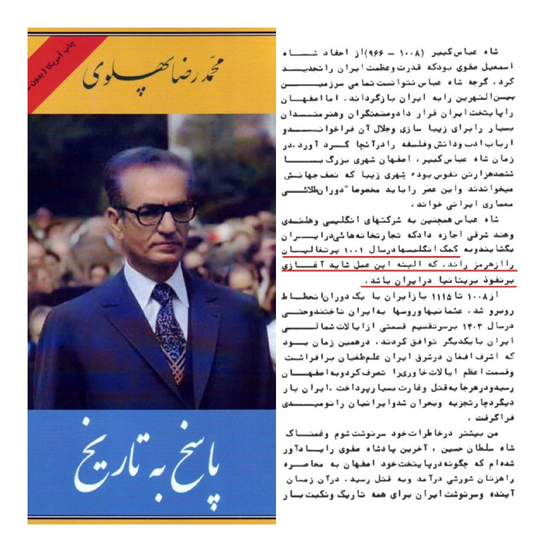 ***⭕️***محمدرضاشاه: آغاز نفوذ بریتانیا در ایران …