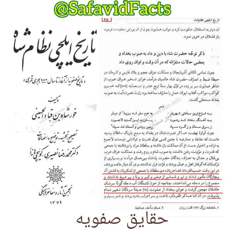 ***⭕️***کشتار و قتل عام [#شاه\_اسماعیل](?q=%23%D8%B4%D8%A7%D9%87_%D8%A7%D8%B3%D9%85%D8%A7%D8%B9%DB%8C%D9%84) در …