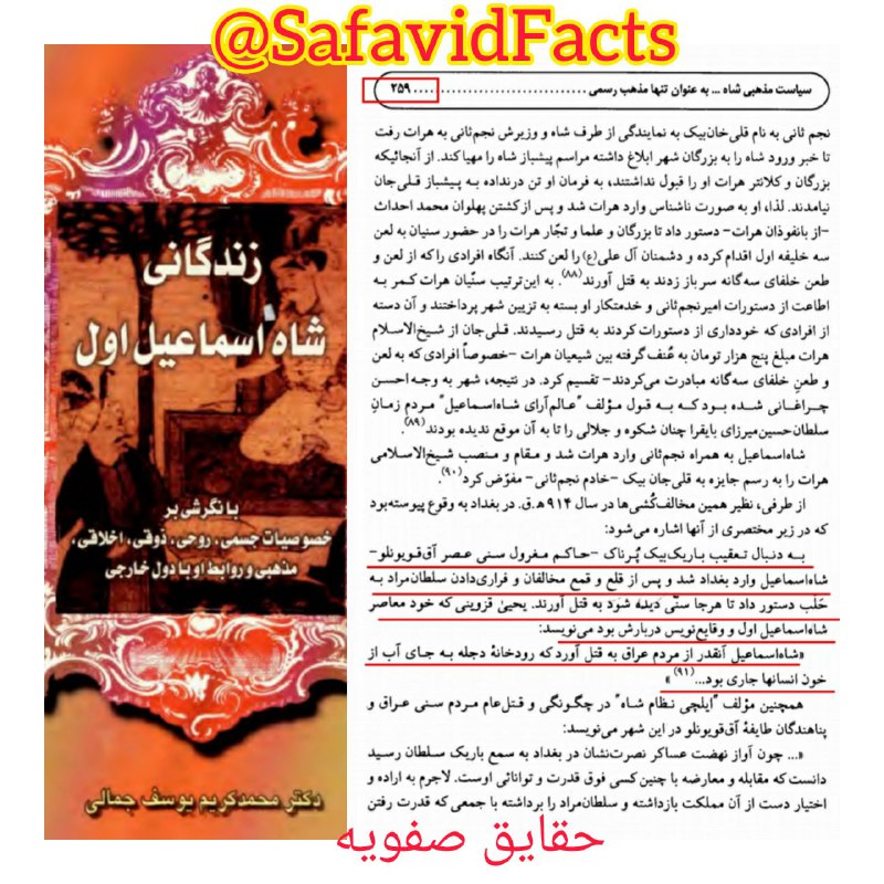 ***⭕️***کشتار و قتل عام [#شاه\_اسماعیل](?q=%23%D8%B4%D8%A7%D9%87_%D8%A7%D8%B3%D9%85%D8%A7%D8%B9%DB%8C%D9%84) در …