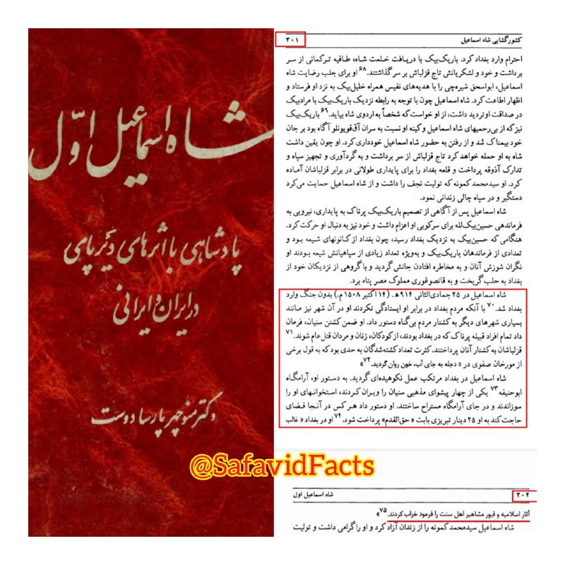 ***⭕️***کشتار و قتل عام [#شاه\_اسماعیل](?q=%23%D8%B4%D8%A7%D9%87_%D8%A7%D8%B3%D9%85%D8%A7%D8%B9%DB%8C%D9%84) در …