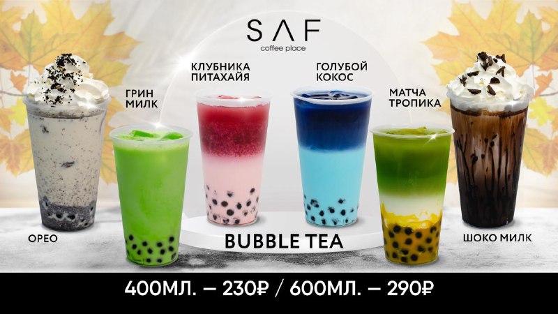 SAF | coffee place