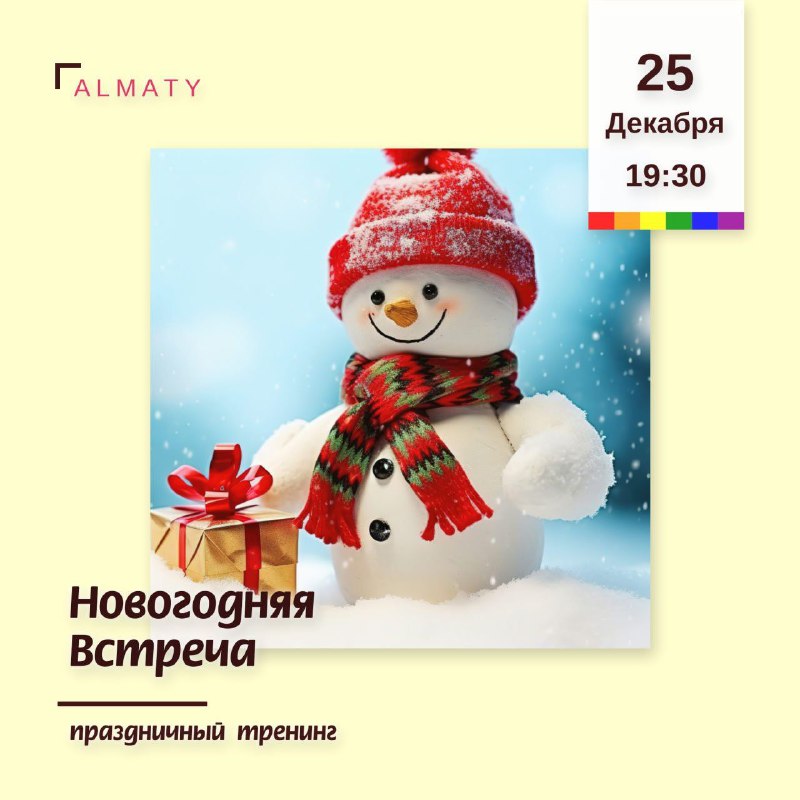 ***☃️*** Приближается конец года — самое …