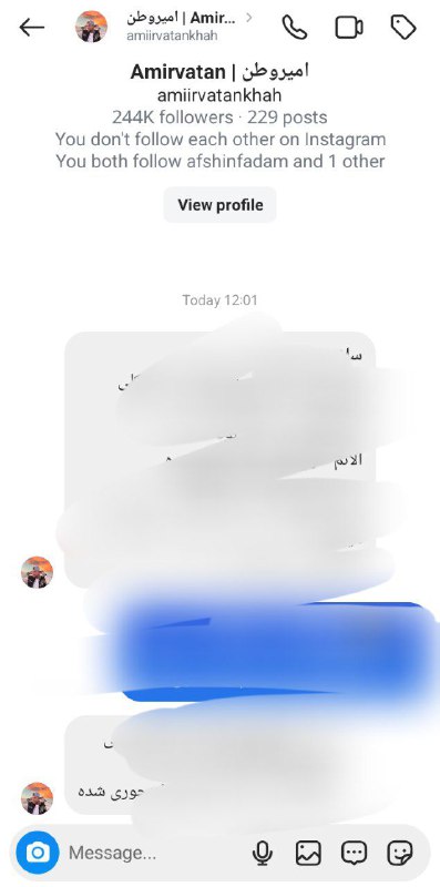 آره چیشد