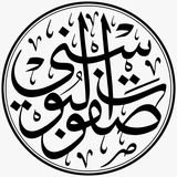 Od Muaza Ibn Džebela, radijallahu anhu, se prenosi da je rekao: Kazao je Allahov Poslanik, sallallahu alejhi ve sellem: „Pomozite …