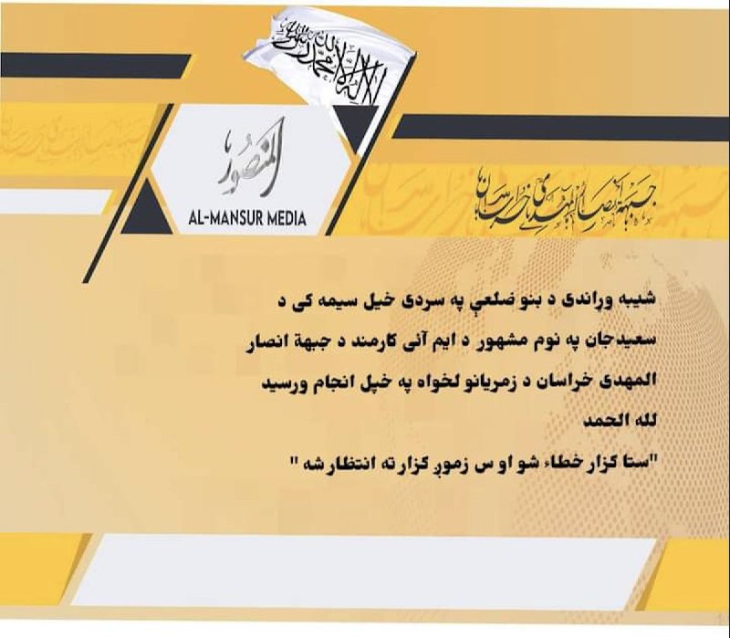 Jabhat Ansar al-Mahdi Khorasan ([#JAMK](https://twitter.com/search?q=%23JAMK)) Faction …