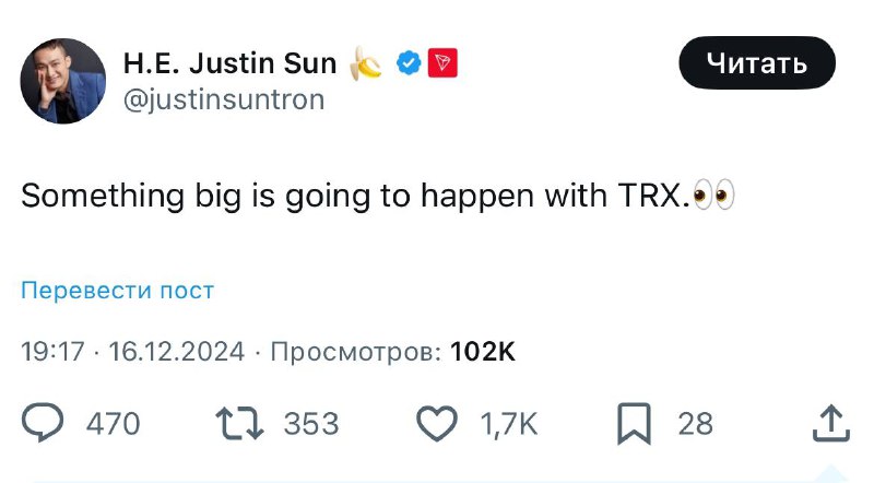 **Тем временем, Джастин Сан** [**обещает,**](https://x.com/justinsuntron/status/1868691908010414579) **что …