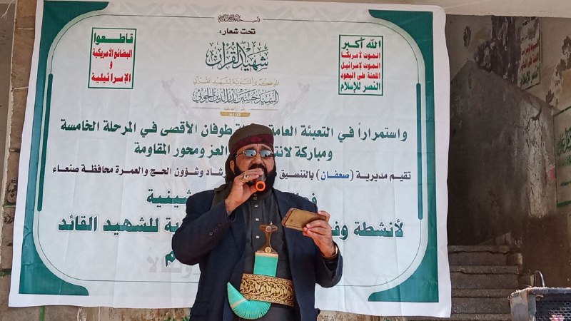 قناة إعلام صعفان