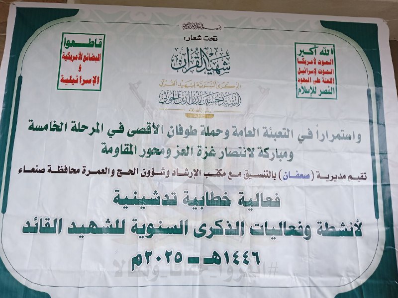 قناة إعلام صعفان