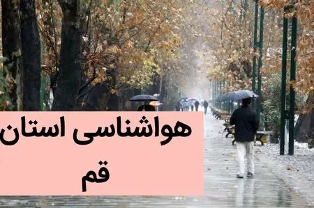 **پیش بینی وضعیت آب و هوا …