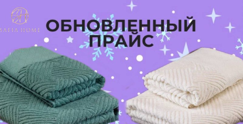 ***🎄***Друзья, мы подготовили обновлённый прайс с …