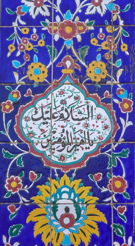 ***✨***هوالعلےالاعلے***✨***