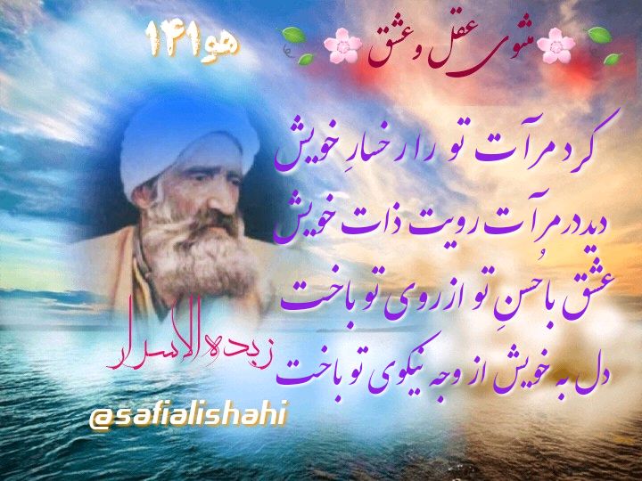 صفی علیشاه