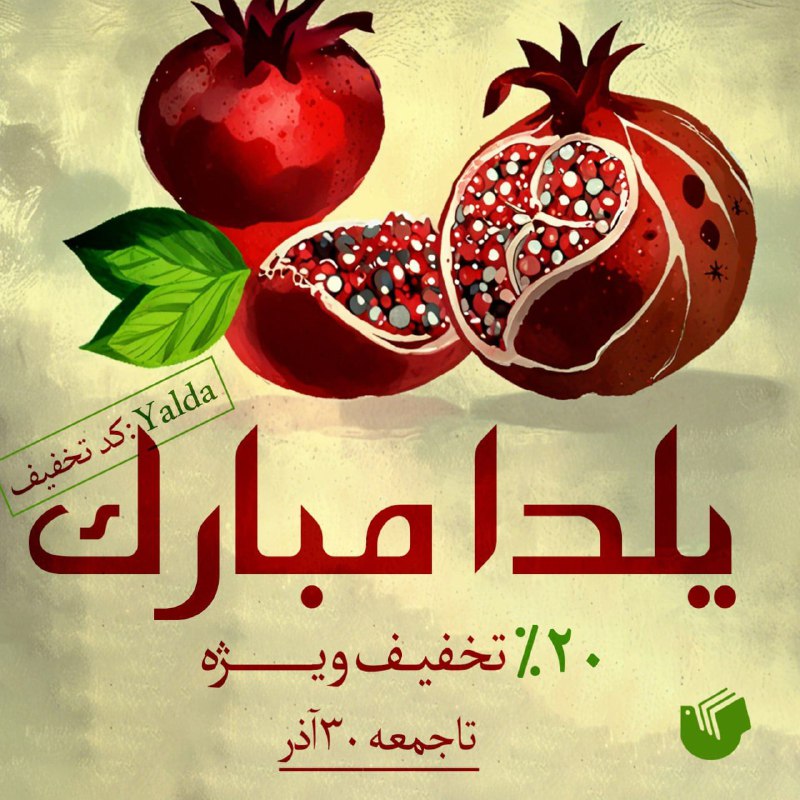 ***?*** یلدا مبارک