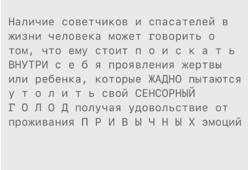 Какие проявления внутренних ролей я транслирую?