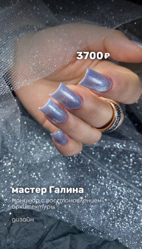 мастер Галина