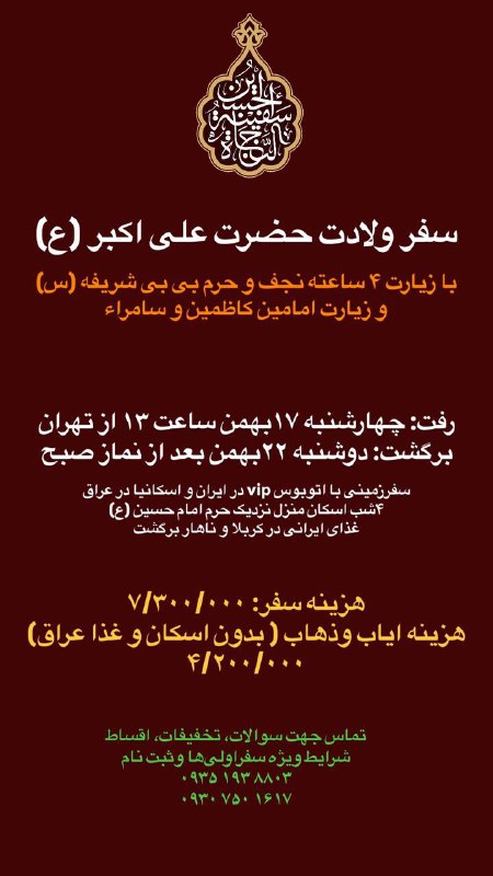درصورت تمایل جهت ثبت نام و …