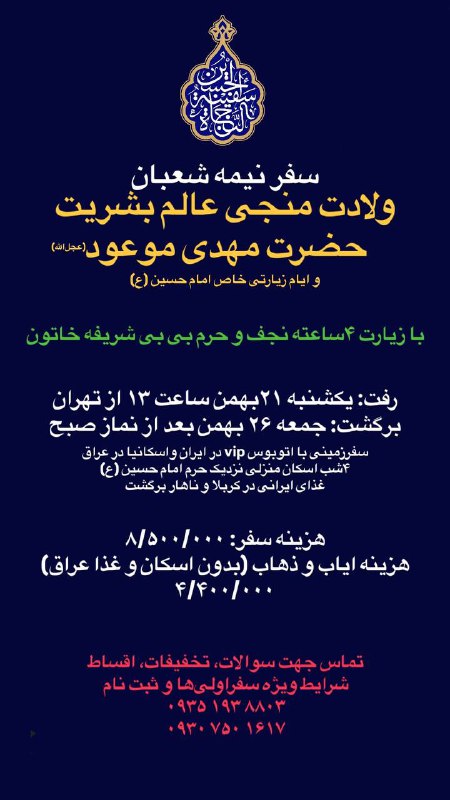 درصورت تمایل جهت ثبت نام و …