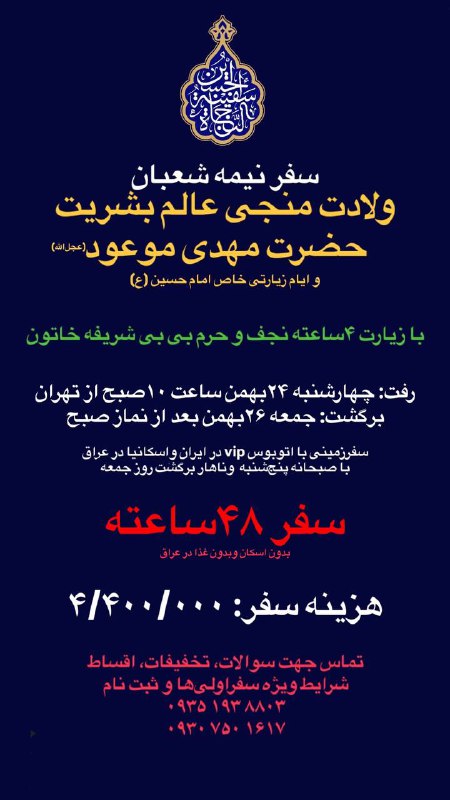 سفینة النجاة