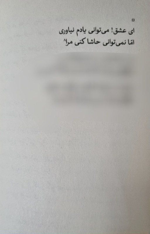 [#سیه‌مست‌سایه‌ی‌تاک](?q=%23%D8%B3%DB%8C%D9%87%E2%80%8C%D9%85%D8%B3%D8%AA%E2%80%8C%D8%B3%D8%A7%DB%8C%D9%87%E2%80%8C%DB%8C%E2%80%8C%D8%AA%D8%A7%DA%A9)