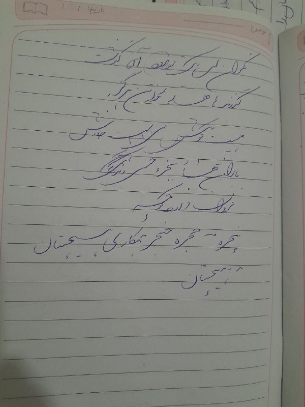 دوره آموزشی هنر خوشنویسی با خودکار