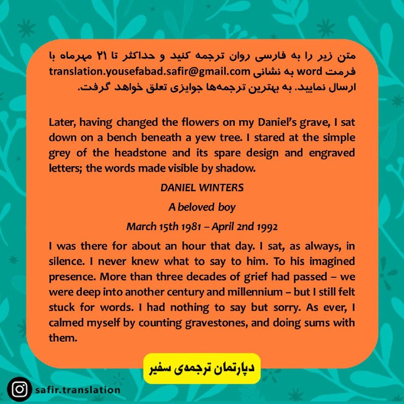 Safir Translation Department