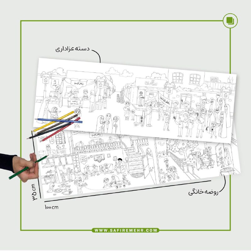 فروشگاه سفیرمهر