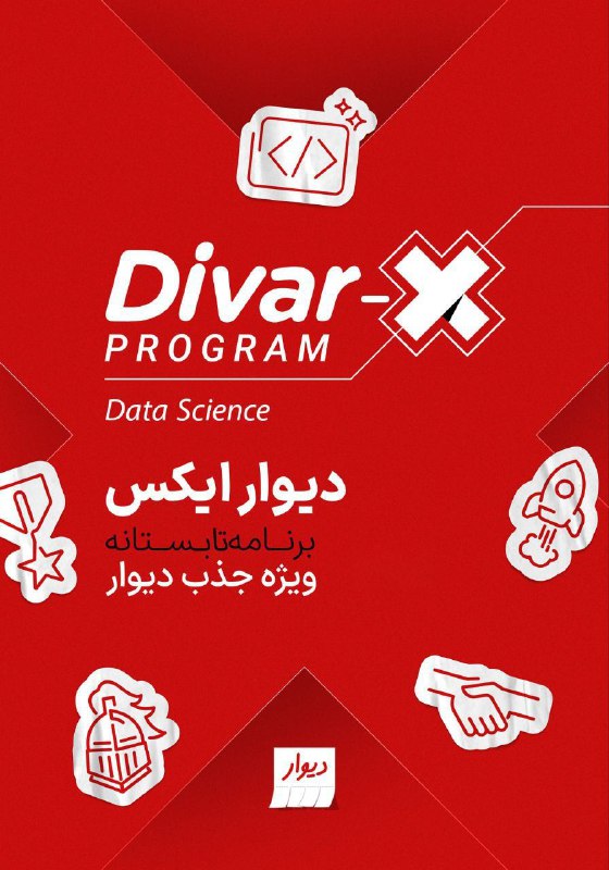 Data Science &amp; Analytics