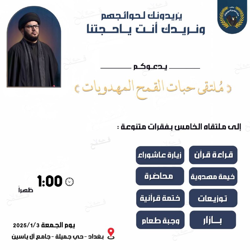 يُريدونك لحوائجهم