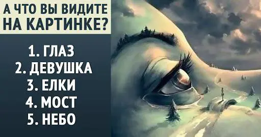 ***⁉️*** Что первым вы увидели на …