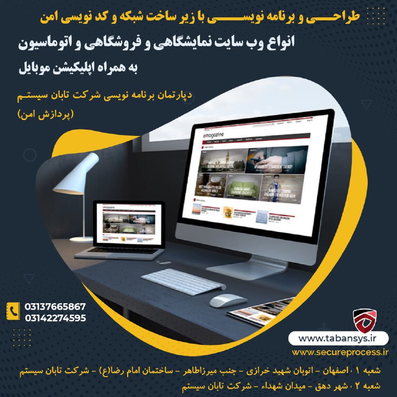 ***🔰***پردازش امن