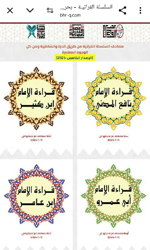 Kumpulan MUSHAF PDF lengkap dengan berbagai …