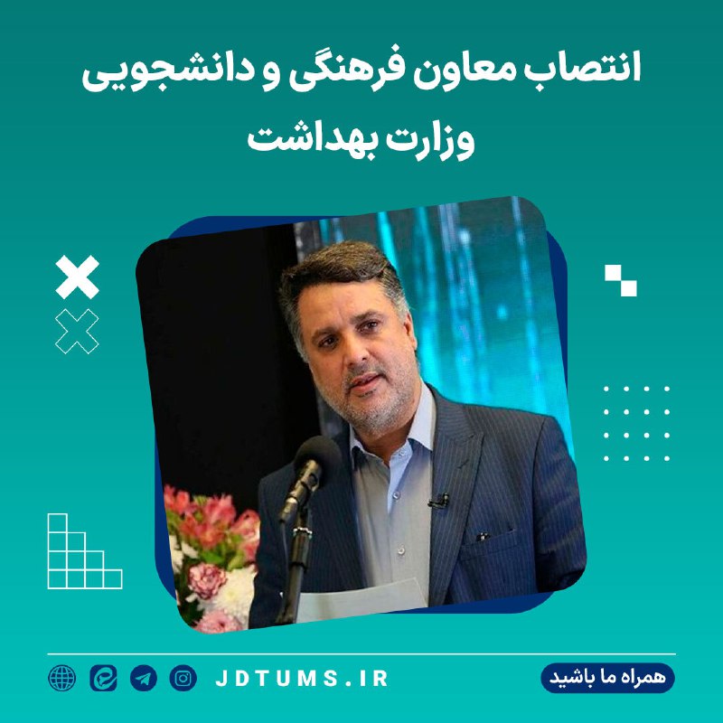 ***?*** انتصاب معاون فرهنگی و دانشجویی …
