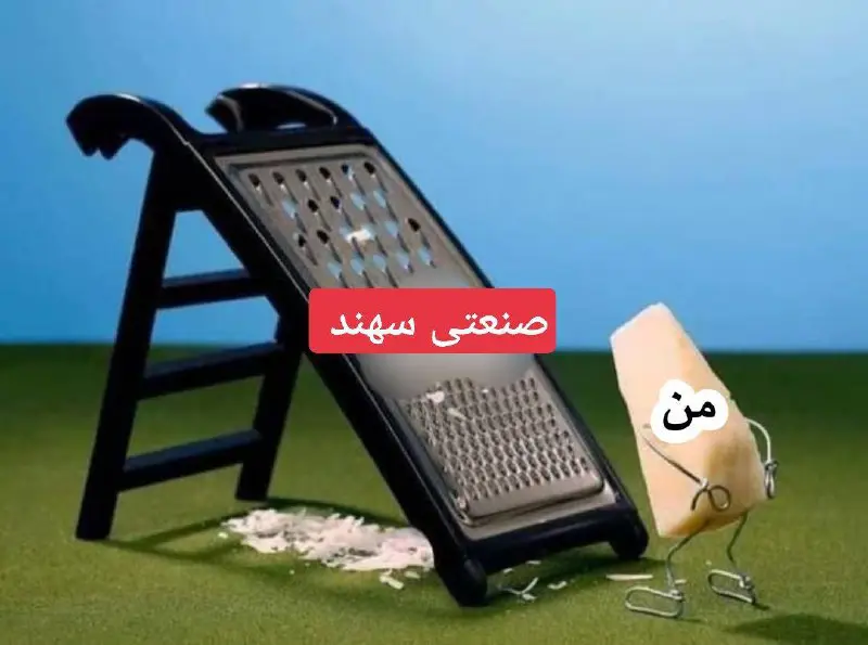 دانشگاه صنعتی سهند ***?***
