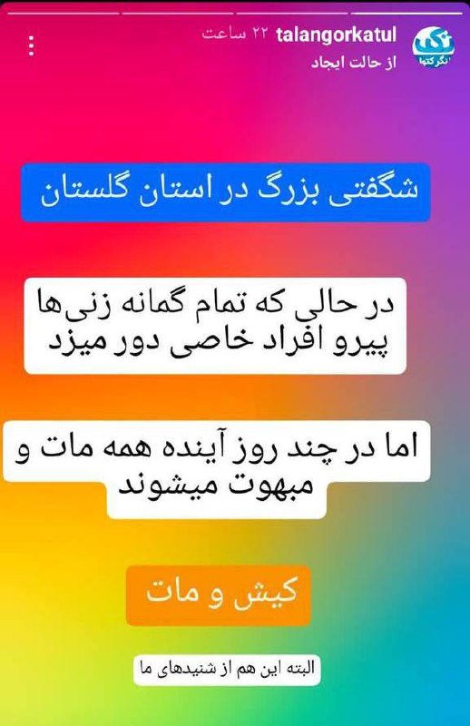 ***?******?***خط و نشان پیج حامی جلیلی …