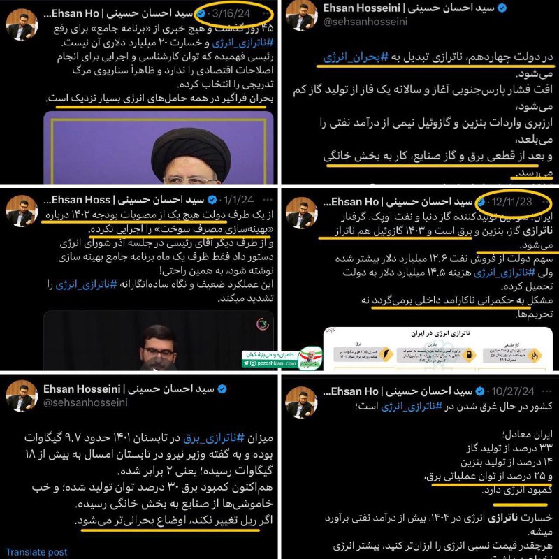 توییت های خبرنگار مطرح حوزه انرژی …