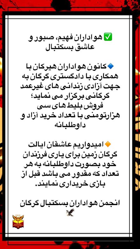 سحر گلستان