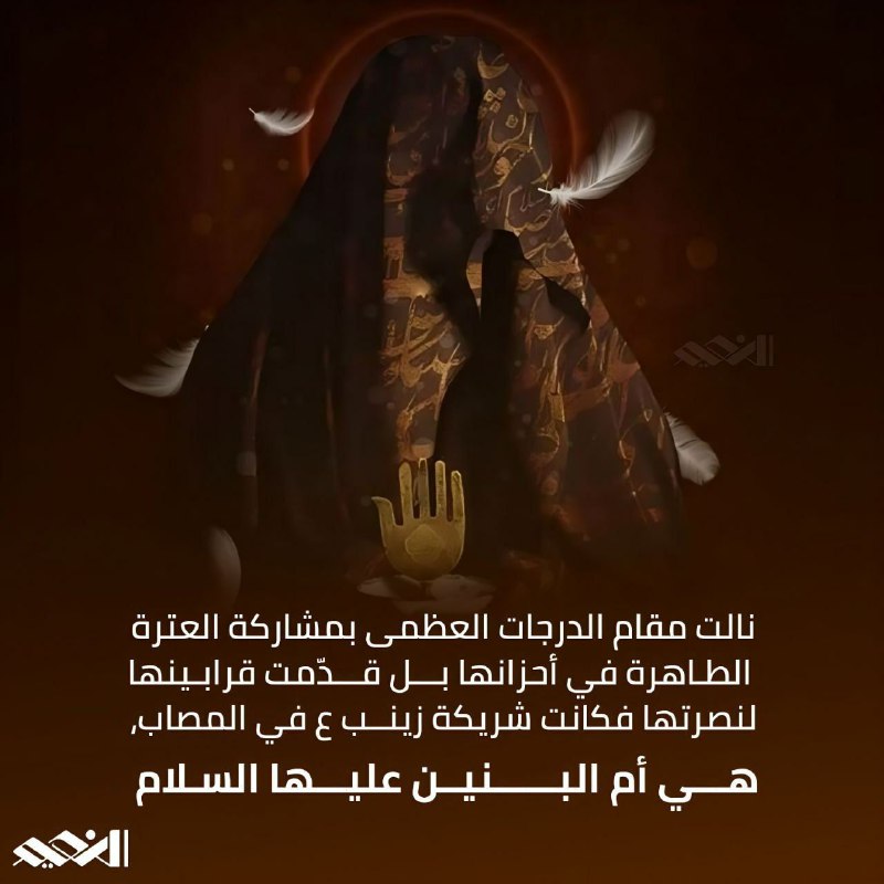 فبكاها ال بيت المصطفى**صفوة الناس نساءا …