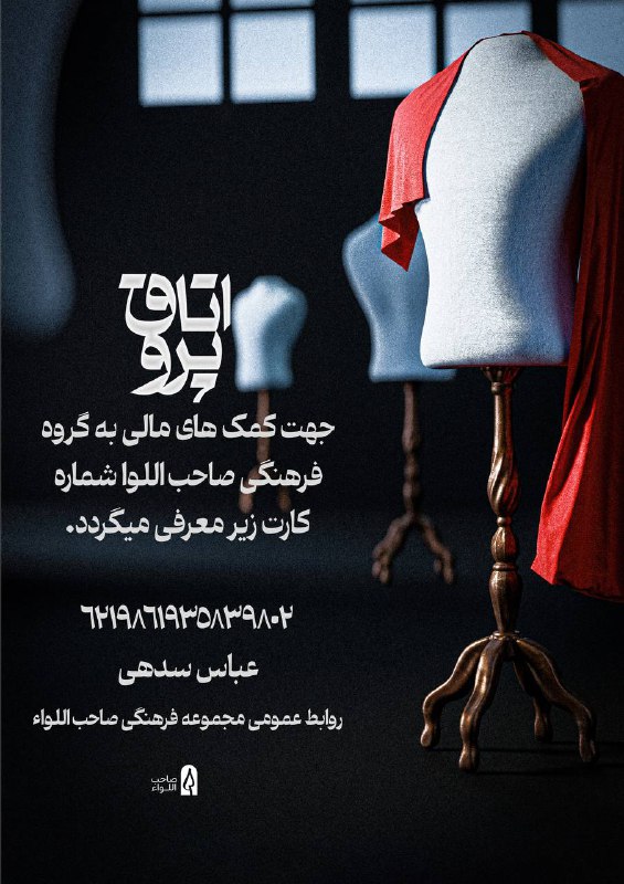 جهت کمک مالی شماره کارت