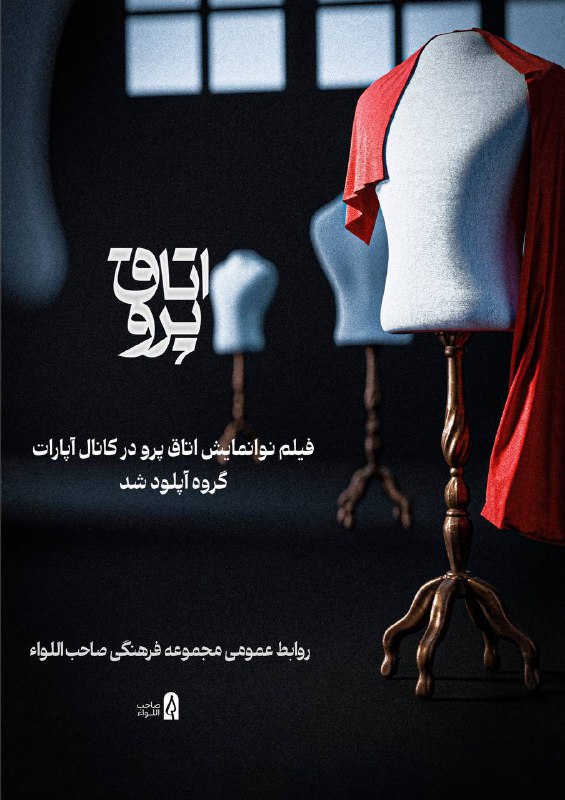 [#اطلاعیه](?q=%23%D8%A7%D8%B7%D9%84%D8%A7%D8%B9%DB%8C%D9%87)