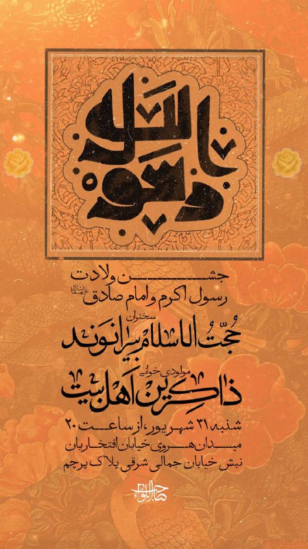 ***?***رسد آوای قال الصادق و قال …