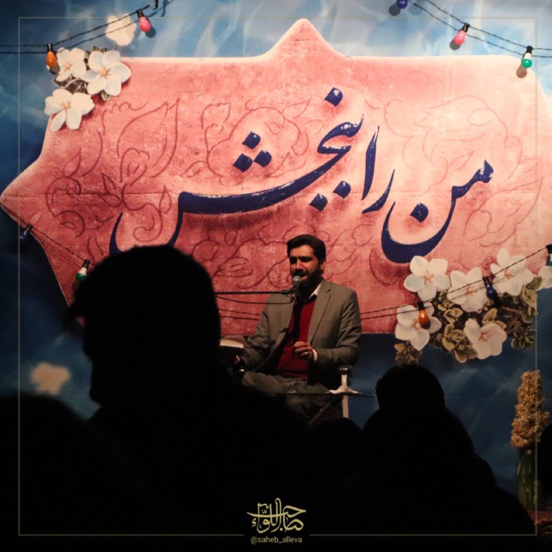 صاحب اللواء