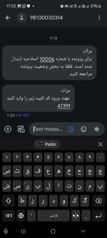 شبیر صاحبقرانی