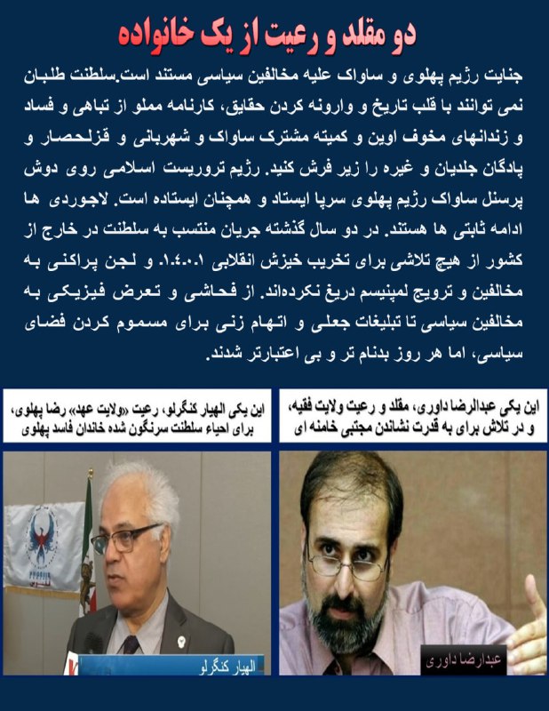 جهت اطلاع / الهیار کنگرلو رعیت …