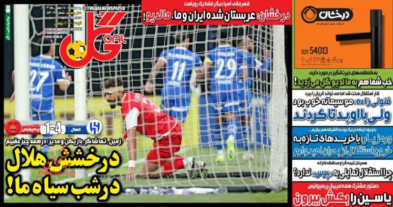***📰*** پیشخوان [#روزنامه\_های\_ایران](?q=%23%D8%B1%D9%88%D8%B2%D9%86%D8%A7%D9%85%D9%87_%D9%87%D8%A7%DB%8C_%D8%A7%DB%8C%D8%B1%D8%A7%D9%86)***👆***